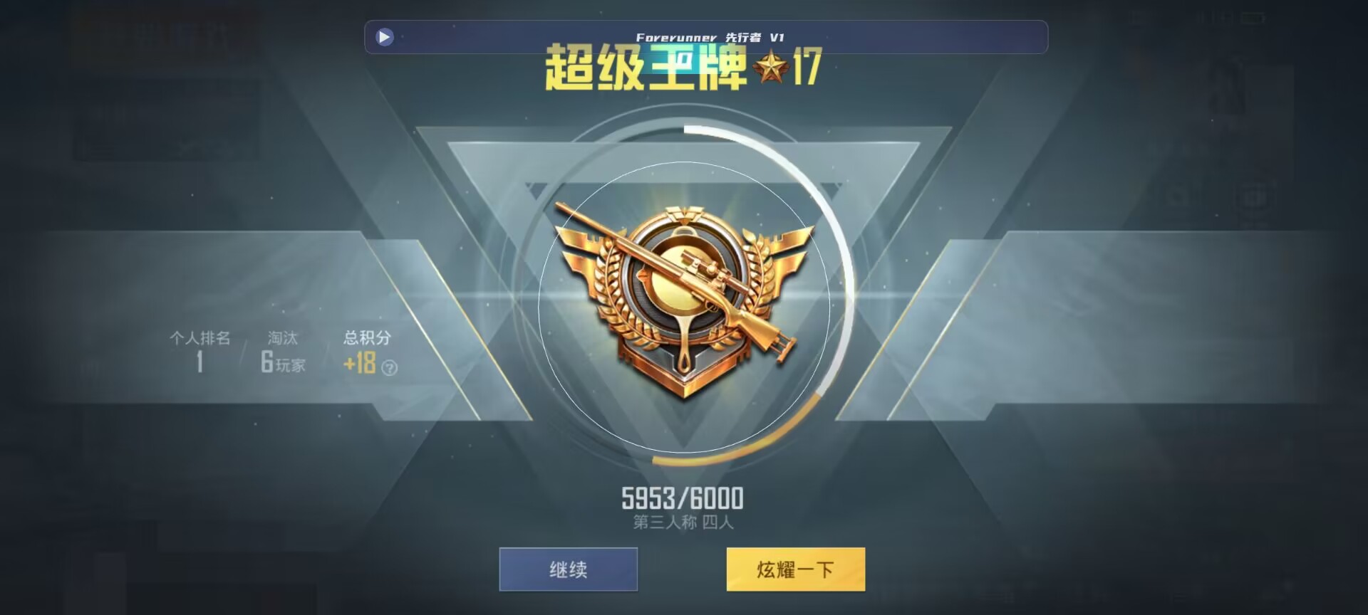 和平精英鸡腿辅助自瞄 - ��ƽ��Ӣ�����ҽ�˵辅助预览图